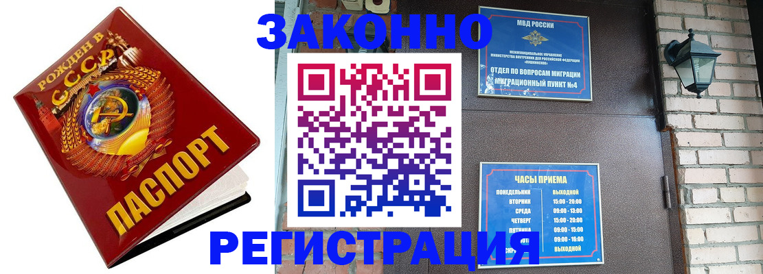 где прописаться в Харабали