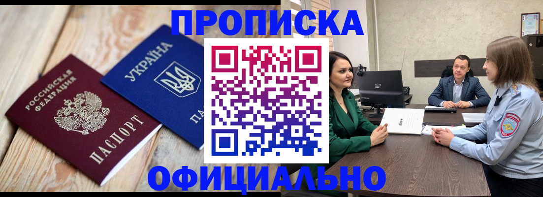 где прописаться в Харабали